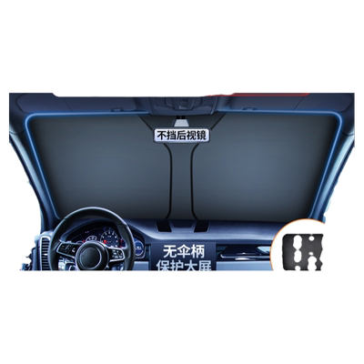 【福特车型专用遮阳挡】