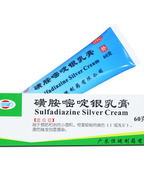 【恒健】磺胺嘧啶银乳膏1%*60g*1支/盒