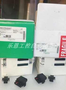 议价施耐德   BMXCPS3540T PLC电源模组  全新原装正品现货 销售