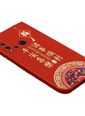 手机壳兔子本命年红色新年