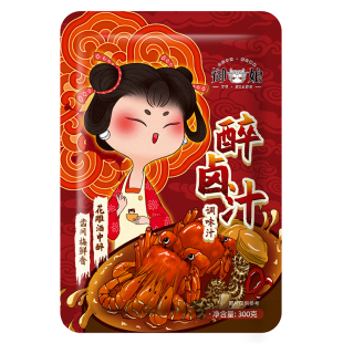 御娘花雕醉卤汁300g*2袋熟醉汁冰镇小龙虾醉蟹虾商用调料包冷泡汁