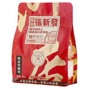 顺丰包邮张新发散装批发高端究脑壳青果纹究籽新鲜精品无糖百年