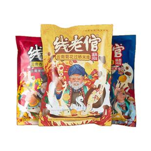 线老倌菊花过桥香辣小锅米线野生菌土鸡鲜米线粉夜宵速食云南特产