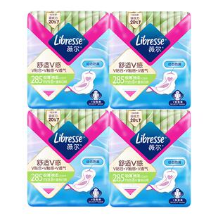 优于新国标】 薇尔卫生巾超薄加长日用夜用285mm姨妈巾护垫