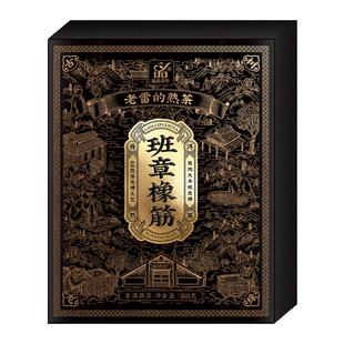 蕴品2020年《老雷的熟茶-班章橡筋龙珠》古树普洱茶熟茶龙珠20颗