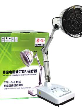 神灯特定电磁波治疗器华伦烤灯