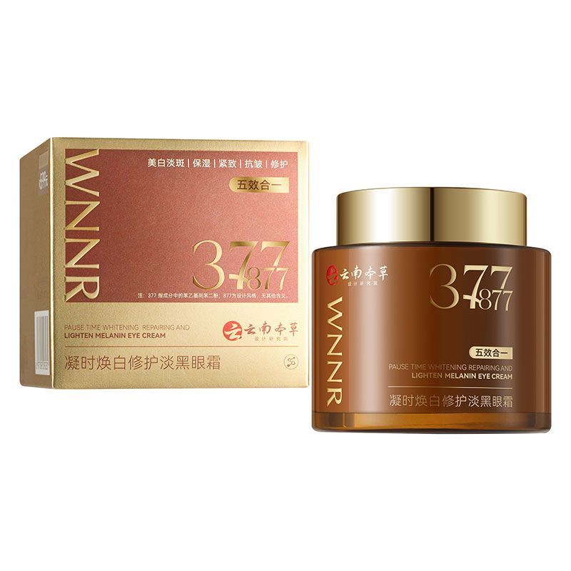 大容量200g！377877美白淡斑眼霜淡化黑眼圈眼袋眼袋细纹抗皱紧致