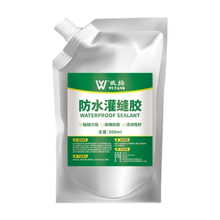 速干灌缝胶水泥地面墙体屋顶裂缝补漏填缝密封防水抗裂专用修补剂