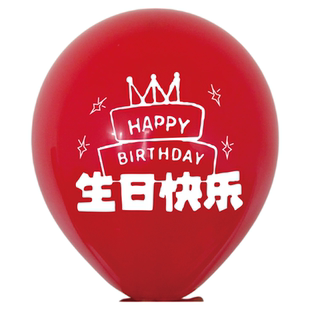 生日快乐气球女孩满月场景派对装饰品汽球玩具道具周岁儿童宝宝