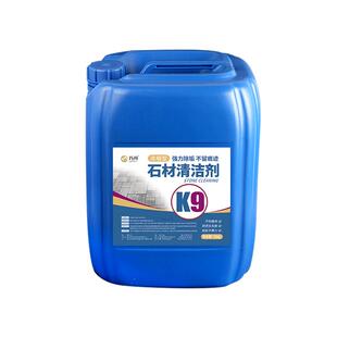 石材清洗剂除锈大理石花岗岩麻石清洁剂强力去污去黄外墙除碱神器