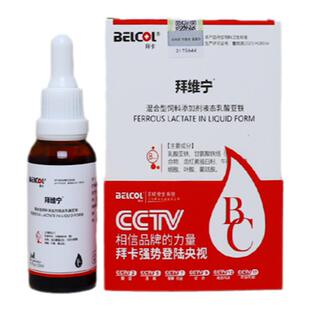 拜卡补血肝精拜维宁肥仔水猫咪贫血传腹黄疸犬保肝护肾狗怀孕产后