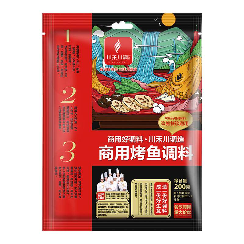 烤鱼调料200g1袋可做3斤鱼