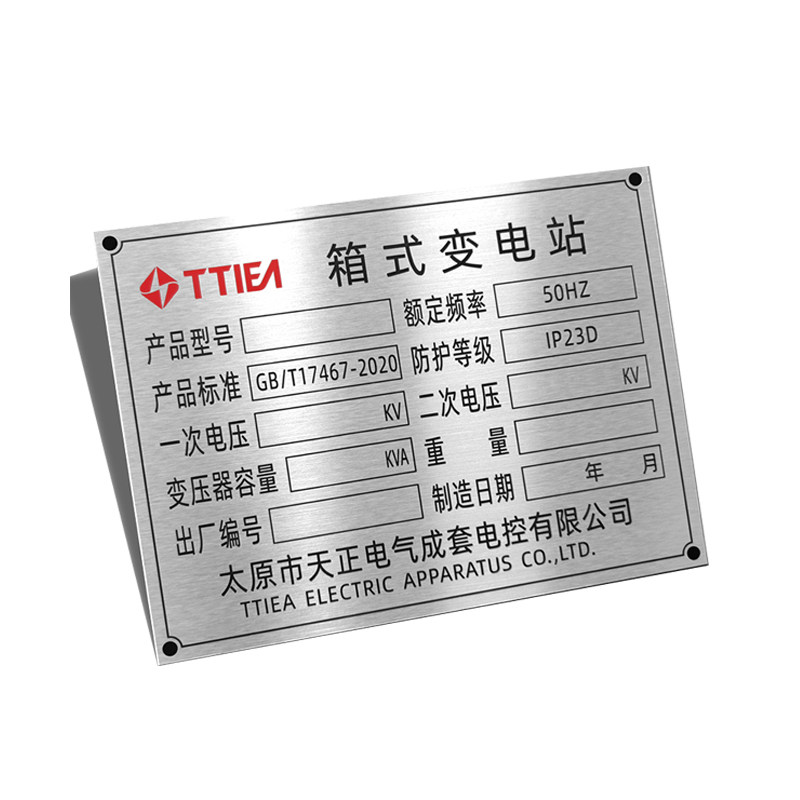 金属铭牌定制激光雕刻UV丝印腐蚀