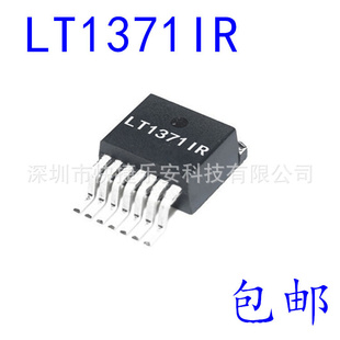 全新 LT1371IR 263 LT1371 7可调开关稳压器芯片