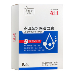森田玻尿酸锁水舒缓修护敏感肌面膜
