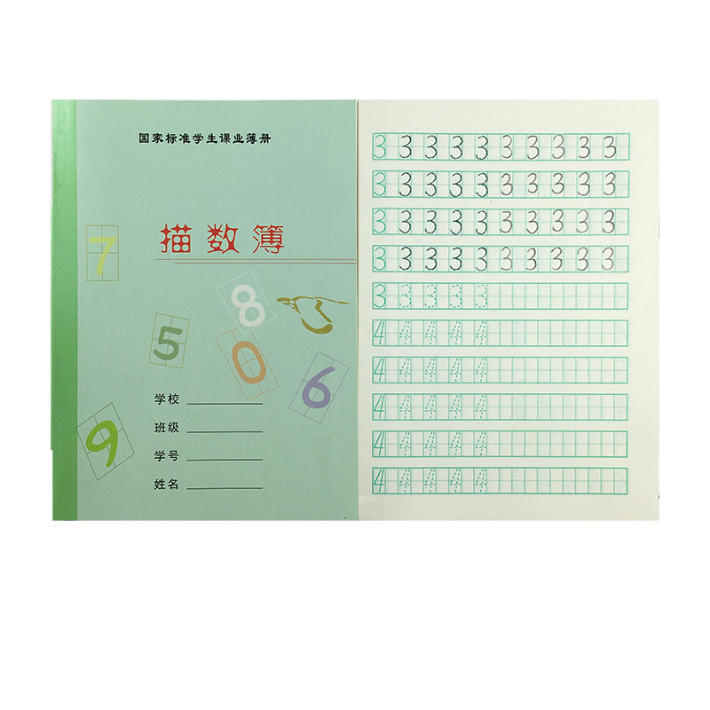 幼儿园数字描红本描数簿幼小衔接小学生1年级日字格拼音笔画描红