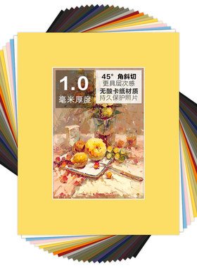 彩色无酸裱画卡纸1.0mm厚+背板