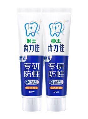 狮王齿力佳酵素专研防蛀牙膏2支