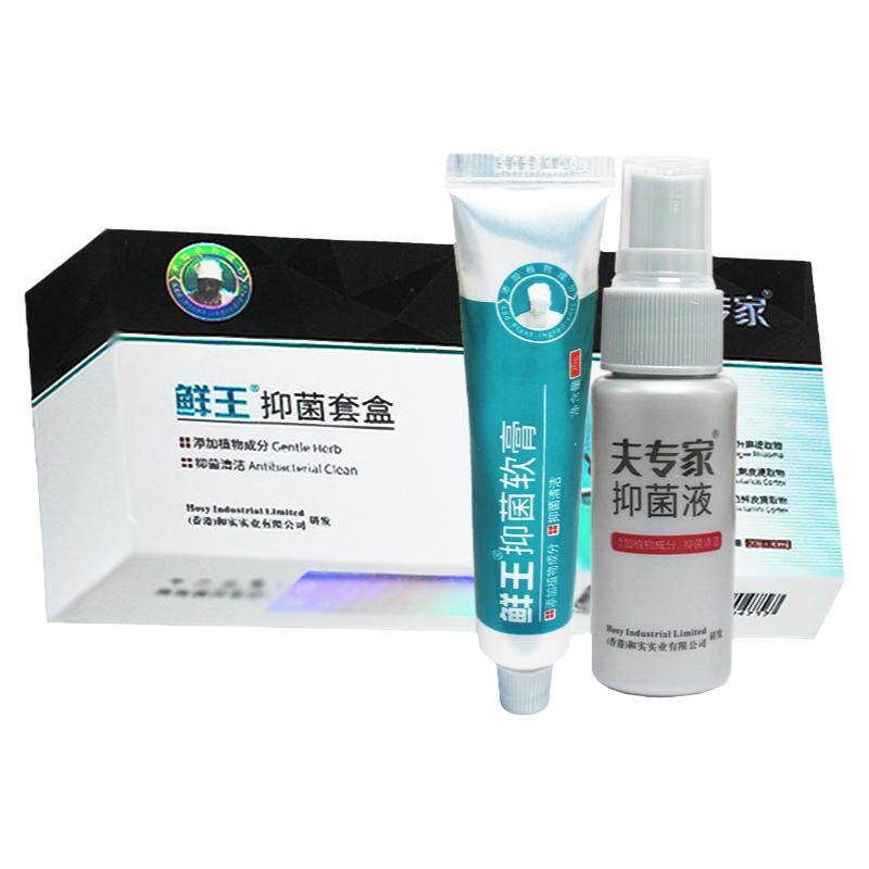 夫专家鲜王抑菌软膏外用