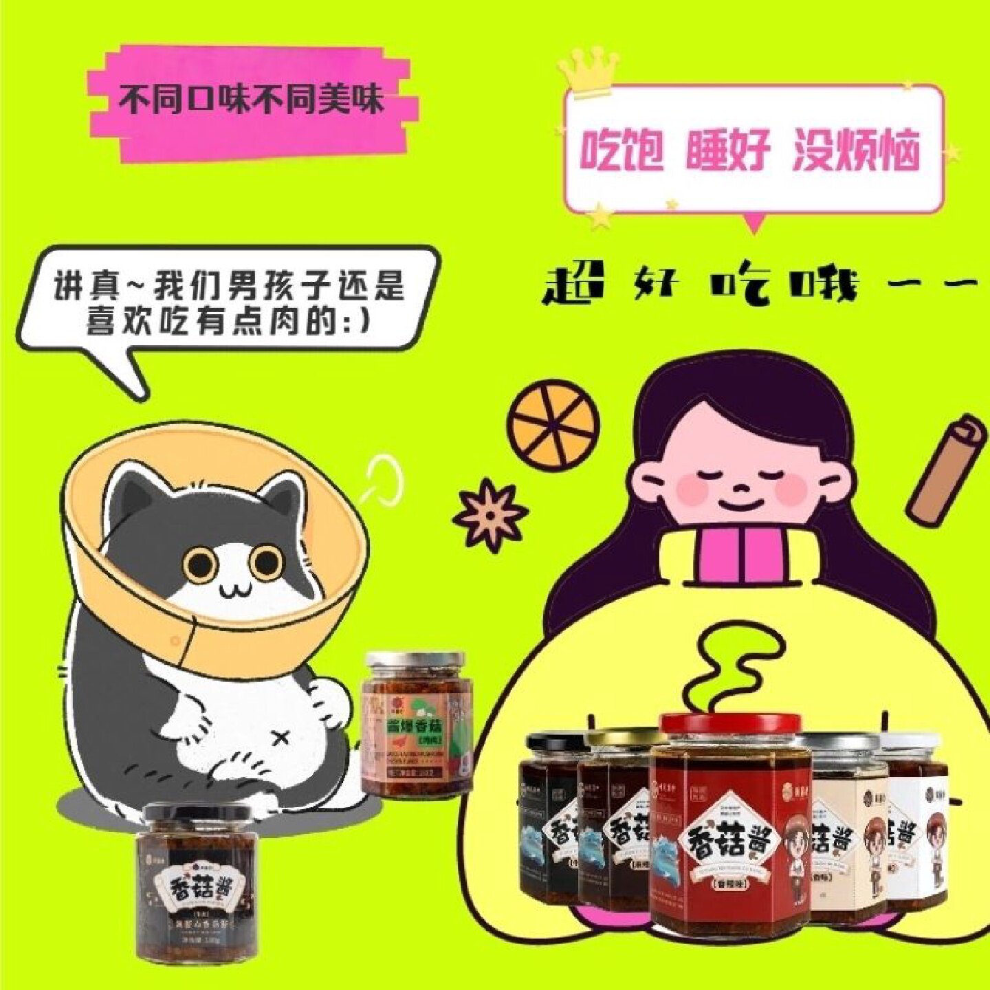 正宗香菇酱麻辣拌饭酱拌面挂面酱下饭菜早餐学生下饭辣蘑菇酱