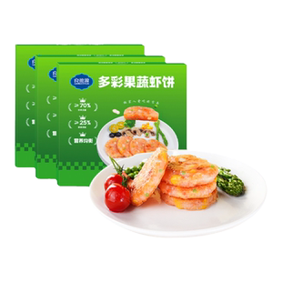 良德源虾饼儿童早餐芝士果蔬鲜虾饼虾仁