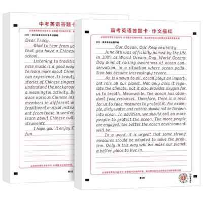 初中衡水体英语作文字帖答题卡