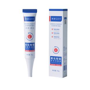 四氯化羟铝锆止汗露腋下除去狐臭止汗喷雾净味霜走珠水官方旗舰店