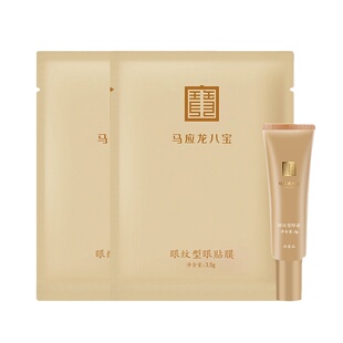 马应龙眼霜补水保湿紧致抗皱改善皱纹淡化黑眼圈眼袋眼部精华