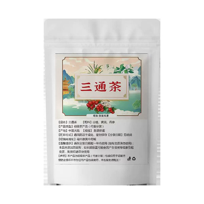 三通茶山楂丹参黄芪独立包装降中药房材血压血管正品官方旗舰店fg