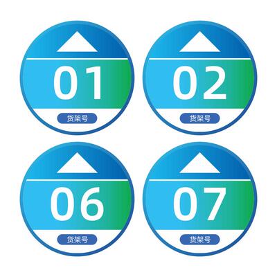 菜鸟驿站标识编号号码提示指示贴