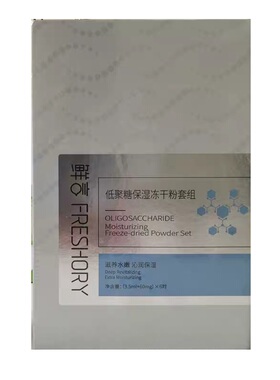 鲜言冻干粉精华套盒淡化色斑痘印