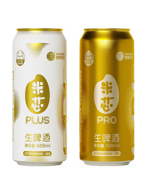 蝴蝶结精酿米芯PRO生啤酒米芯PLUS生啤全开盖拉格米恋啤酒500ML