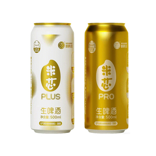 蝴蝶结精酿米芯PRO生啤酒米芯PLUS生啤全开盖拉格米恋啤酒500ML