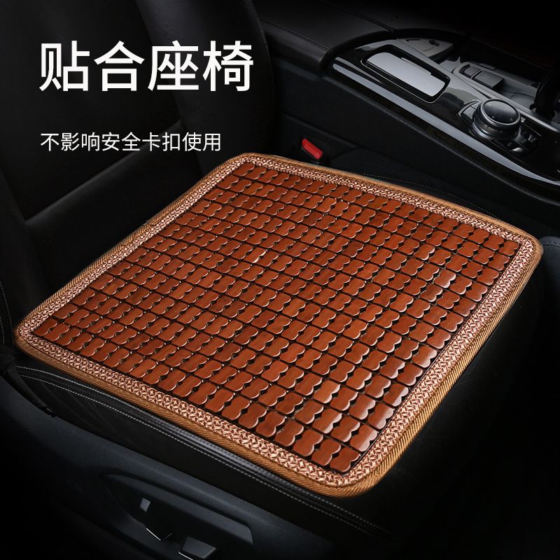 汽车坐垫竹垫夏季竹子竹片夏天凉席通用凉垫车载单片四季座垫