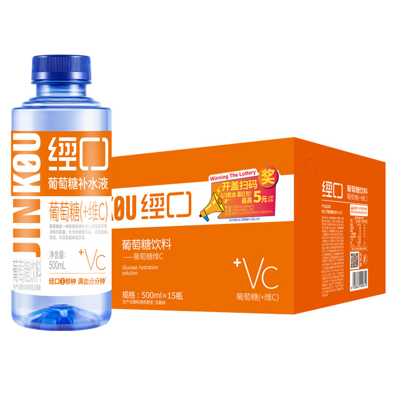 经口葡萄糖补水液500ml瓶装