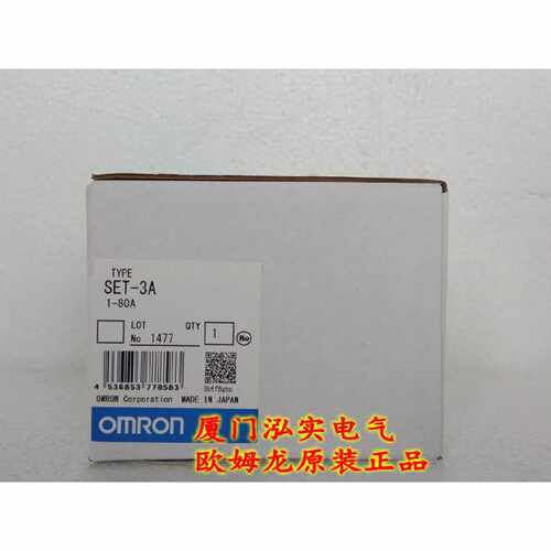 议价SET-3A 欧姆龙 OMRON 继电器 全新原装正品