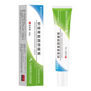 积雪草复颜舒缓膏霜苷软膏祛痘印坑淡化黑色素去黄提亮熊果苷乳膏