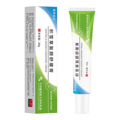 积雪草复颜舒缓膏霜苷软膏祛痘印