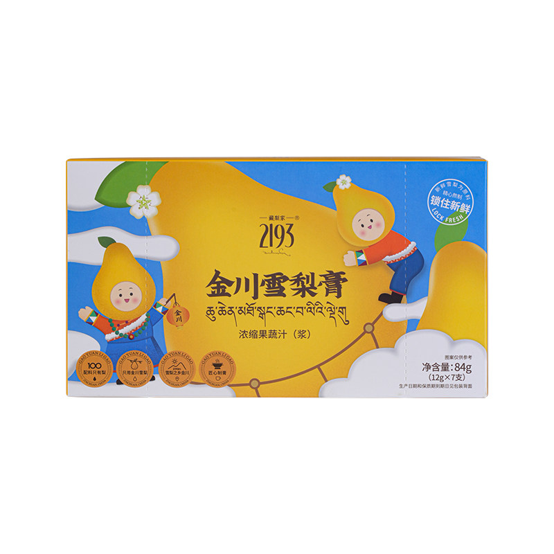 藏梨家金川雪梨膏勺装无添加老人儿童藏区配料只有雪梨归农同款
