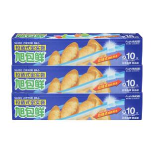 旭包鲜拉链式密实袋大号零食衣物收纳幼儿园入园分装滑锁密封袋
