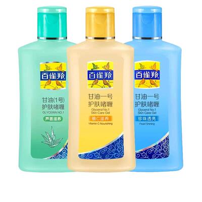 百雀羚甘油一号防裂润肤官网啫喱