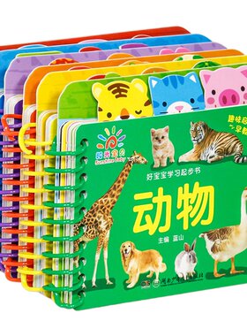 撕不烂早教翻翻卡片 幼儿宝宝启蒙认知绘本2岁一岁半两岁宝宝书籍早教水果蔬菜颜色动物看图识物识字玩具婴儿幼儿童益智安静书防水