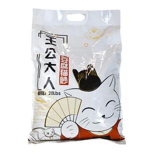 王公大人原味豆腐猫砂结团不粘底无尘冲马桶6L/20磅猫砂9公斤
