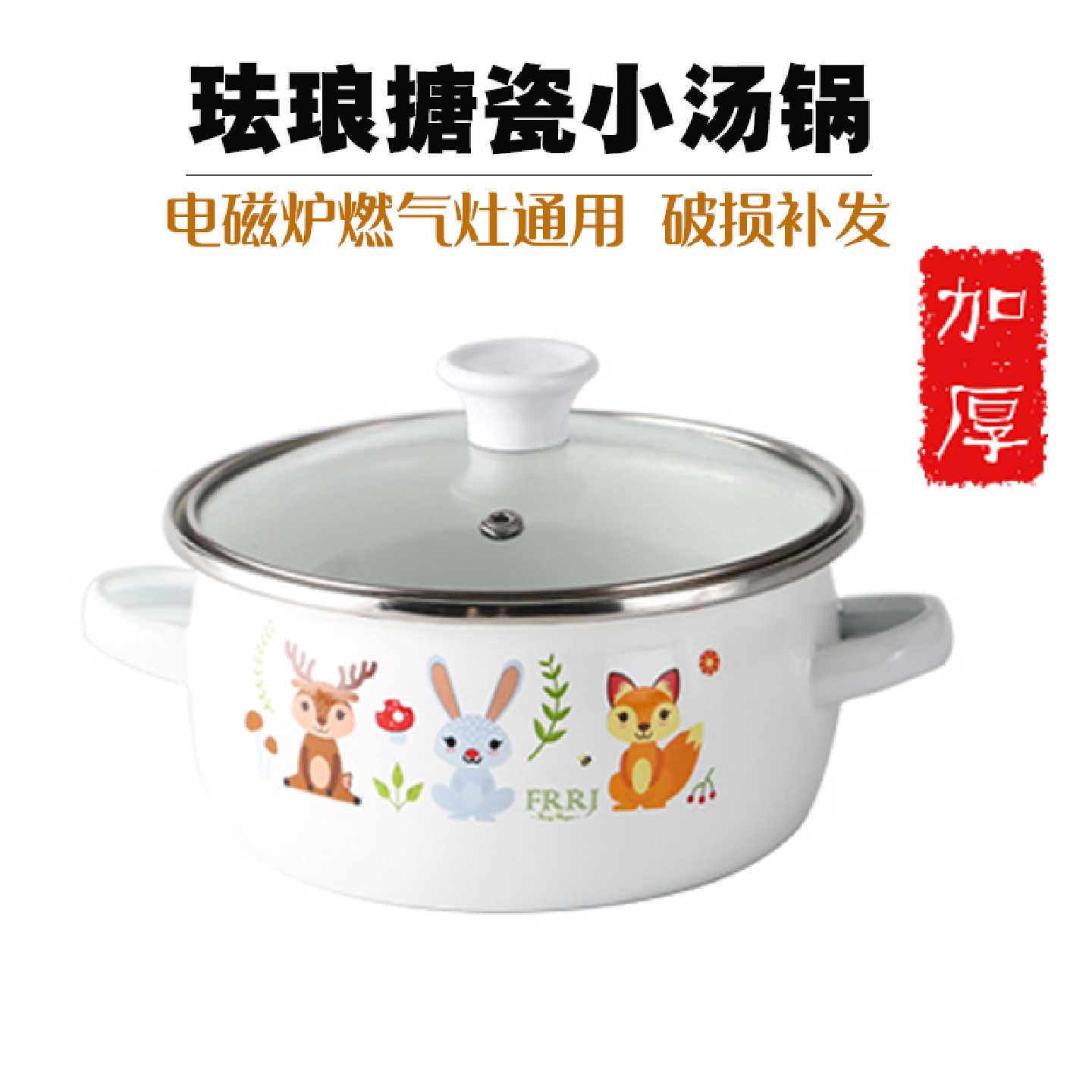搪瓷小汤锅迷你儿童碗高级瓷锅双耳带盖加厚家用珐琅锅食品级烧锅