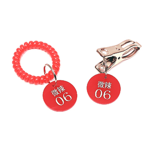 恩菡餐厅麻辣烫号码牌夹子手环叫号牌一对编号数字手牌寄存牌定制