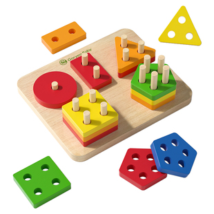蒙氏早教益智力几何形状四套柱积木3儿童拼装配对认知玩具2岁宝宝