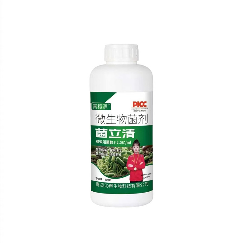 菌立清杀菌剂植物通用