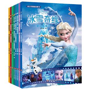 正版迪士尼漫画故事书儿童绘本3-6-8岁亲子阅读睡前故事书少儿漫画卡通读物