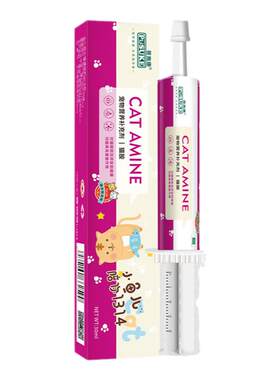 乐施菩施康猫胺赖氨酸营养膏成幼猫咪专用牛磺酸膏