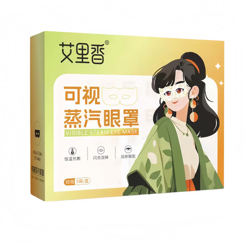 可视蒸汽眼罩学生上班族老年人多场景多功能呵护眼睛健康缓解疲劳